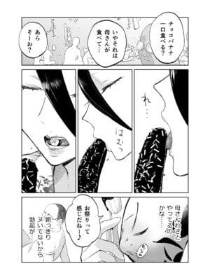 [カラシナ円] 母さん、つきあって〜浴衣の乱〜_13_vwis