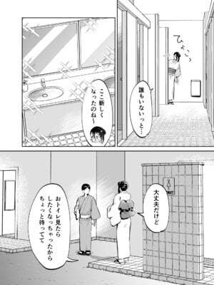 [カラシナ円] 母さん、つきあって〜浴衣の乱〜_29_xgpa
