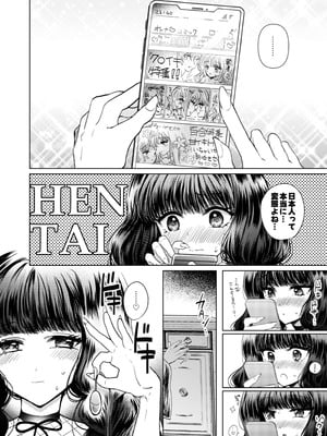 [プリンを食べるお馬さん (うつぼのるつぼ)] 彼女と彼女の幸福原理 ～魔女は用心棒に恋をした～_07_utgk