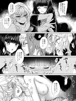 [プリンを食べるお馬さん (うつぼのるつぼ)] 彼女と彼女の幸福原理 ～魔女は用心棒に恋をした～_18_rmhl