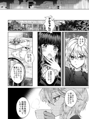 [プリンを食べるお馬さん (うつぼのるつぼ)] 彼女と彼女の幸福原理 ～魔女は用心棒に恋をした～_25_klty