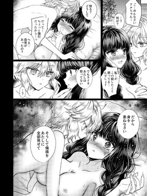 [プリンを食べるお馬さん (うつぼのるつぼ)] 彼女と彼女の幸福原理 ～魔女は用心棒に恋をした～_31_ivcf
