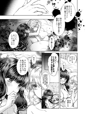 [プリンを食べるお馬さん (うつぼのるつぼ)] 彼女と彼女の幸福原理 ～魔女は用心棒に恋をした～_36_lsbl
