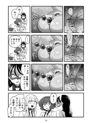 [嘉野堂 (嘉野七十七)] 光くんはお終い。 [DL版]_19_ssll