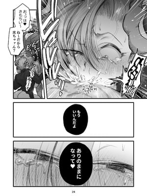 [嘉野堂 (嘉野七十七)] 光くんはお終い。 [DL版]_24_dkpc
