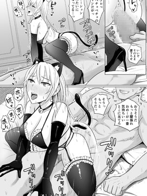 [滝野みしん] クラスのヤンキー女子に憑依 6_41_meao