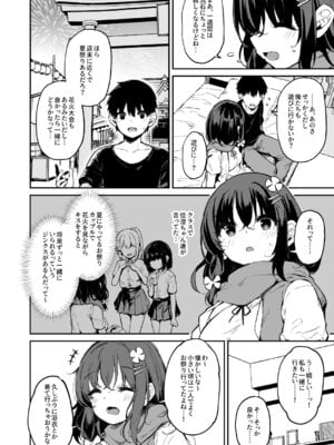 [灯色の研究室 (灯問)] 落ち葉日記 -自宅調教編1- [DL版]_04_mhrq