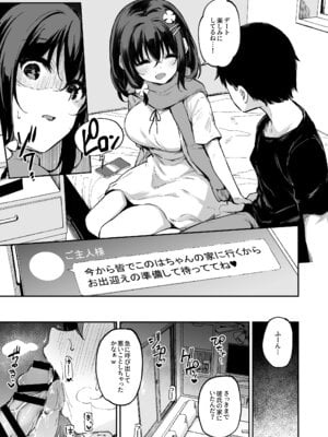 [灯色の研究室 (灯問)] 落ち葉日記 -自宅調教編1- [DL版]_05_ljce