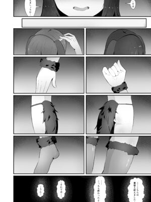[白苺屋 (白苺)] 犬みたいに交尾しませんか？_11_dktm
