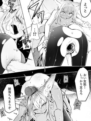 [白魚京] 漫画―「無血の手で」―_24_xteb