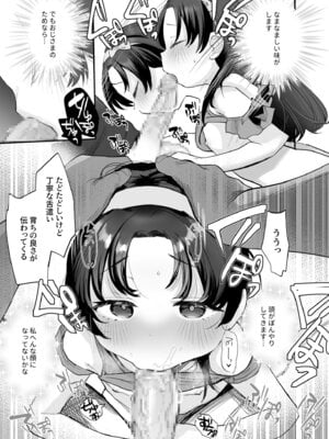 [論倫理ろんり] 育ちのいい姪っ子をオナホ扱いしてあげた話_19_pahc
