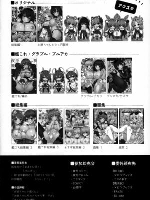 (C105) [しぐにゃん] へきぼん -せいへき てんこもり ぼん- (ブルーアーカイブ) [Jumppmuj個人漢化]_18_upem