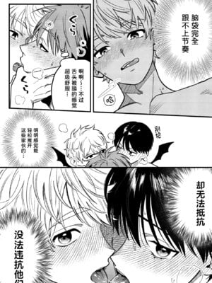 [いちごみゅく (ぴみちゃん)] サキュバス2人と純愛SEX ｜与2个魅魔的纯爱sex [妖玖汉化] [DL版]_14_hudb