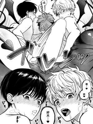 [いちごみゅく (ぴみちゃん)] サキュバス2人と純愛SEX ｜与2个魅魔的纯爱sex [妖玖汉化] [DL版]_16_doia