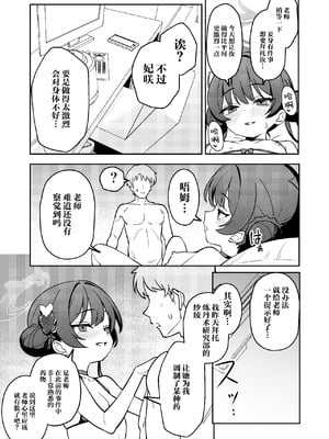 [やきとり海春 (umiHAL)] 門主様と真夏のアバンチュール (ブルーアーカイブ)｜与门主大人于盛夏的禁断恋爱冒险谭♡ [欶澜汉化组] [DL版]_15_ivci