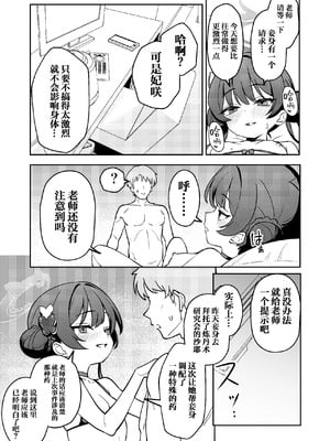 [やきとり海春 (umiHAL)] 門主様と真夏のアバンチュール (ブルーアーカイブ)｜门主大人与盛夏的艳遇♡ [白杨汉化组] [DL版]_14_xjrg