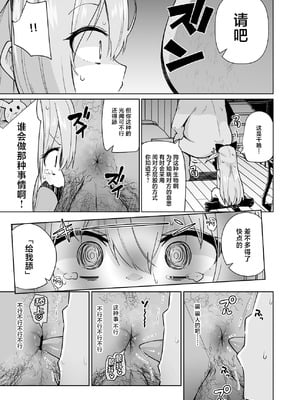 [メメリスチャンネル]メメリスちゃんのえっちなわんわんプレイ｜梅梅丽丝妹妹的色狗汪汪PLAY [欶澜汉化组]_14_oksi