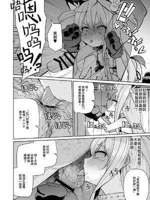 [メメリスチャンネル]メメリスちゃんのえっちなわんわんプレイ｜梅梅丽丝妹妹的色狗汪汪PLAY [欶澜汉化组]_15_oubs