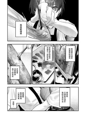 [桃汁庭園 (桃雲)] 美術部ハーレム活動日誌｜美术部后宫活动日记 [暴碧汉化组] [DL版]_05_mnad