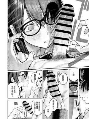 [桃汁庭園 (桃雲)] 美術部ハーレム活動日誌｜美术部后宫活动日记 [暴碧汉化组] [DL版]_18_lmcx