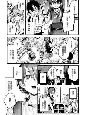 [桃汁庭園 (桃雲)] 美術部ハーレム活動日誌｜美术部后宫活动日记 [暴碧汉化组] [DL版]_33_ncqh