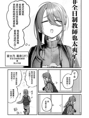 [桃汁庭園 (桃雲)] 美術部ハーレム活動日誌｜美术部后宫活动日记 [暴碧汉化组] [DL版]_73_txef
