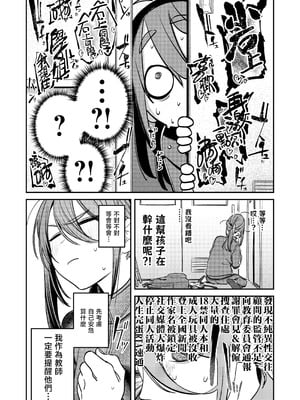 [桃汁庭園 (桃雲)] 美術部ハーレム活動日誌｜美术部后宫活动日记 [暴碧汉化组] [DL版]_74_epul