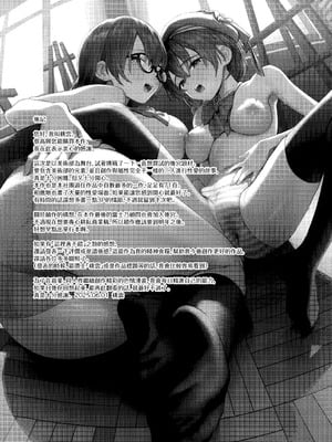 [桃汁庭園 (桃雲)] 美術部ハーレム活動日誌｜美术部后宫活动日记 [暴碧汉化组] [DL版]_76_ylle