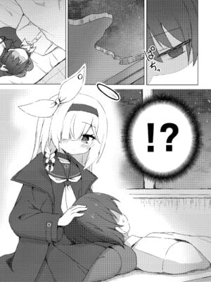 [梅雨入り柿の種 (柿丘)] プラナは甘やかしたい (ブルーアーカイブ) [下江小春汉化组] [DL版]_03_dtmw