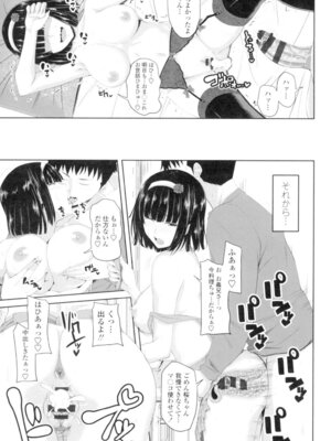 [アーセナル] 恋膣穴 [DL版]_100_mwnh