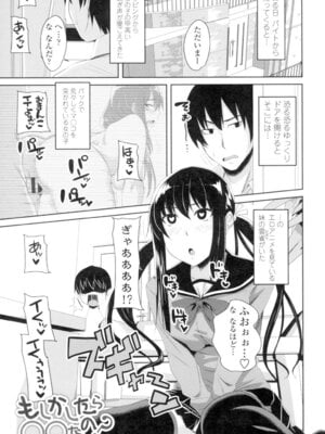 [アーセナル] 恋膣穴 [DL版]_124_txkb