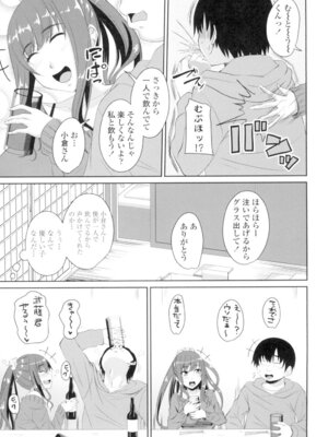 [アーセナル] 恋膣穴 [DL版]_188_qeth