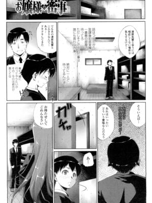 [東磨樹] 挿入れたら気持ちいいよ [DL版]_005_qsjx
