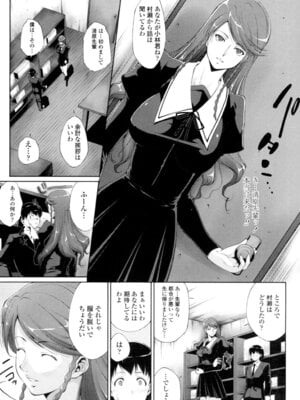[東磨樹] 挿入れたら気持ちいいよ [DL版]_006_negj