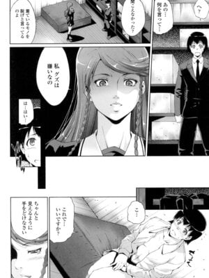 [東磨樹] 挿入れたら気持ちいいよ [DL版]_007_mnyk