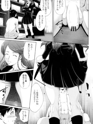 [東磨樹] 挿入れたら気持ちいいよ [DL版]_008_cwxr