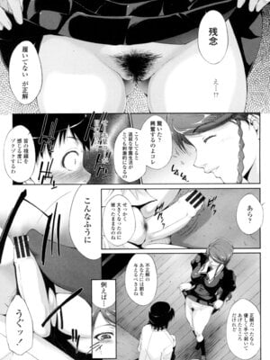[東磨樹] 挿入れたら気持ちいいよ [DL版]_009_ucil