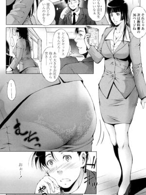 [東磨樹] 挿入れたら気持ちいいよ [DL版]_036_mxgu
