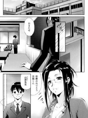 [東磨樹] 挿入れたら気持ちいいよ [DL版]_084_worv