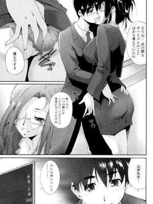 [東磨樹] 挿入れたら気持ちいいよ [DL版]_086_okgj