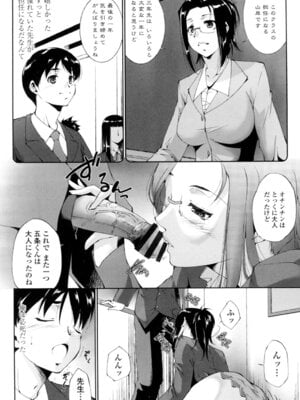 [東磨樹] 挿入れたら気持ちいいよ [DL版]_087_owfp