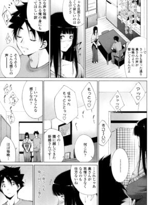 [東磨樹] 挿入れたら気持ちいいよ [DL版]_102_jrnw