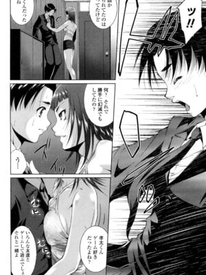 [東磨樹] 挿入れたら気持ちいいよ [DL版]_121_qlto