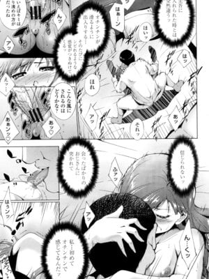 [東磨樹] 挿入れたら気持ちいいよ [DL版]_206_vqpy