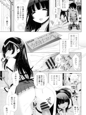 [舞原マツゲ] 姉はエロゲ声優 [DL版]_019_xpfo