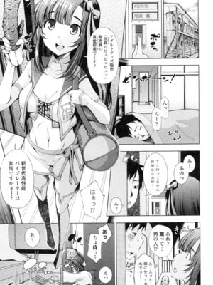 [舞原マツゲ] 姉はエロゲ声優 [DL版]_029_nucq