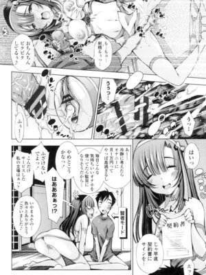 [舞原マツゲ] 姉はエロゲ声優 [DL版]_036_rlmk