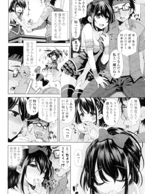 [舞原マツゲ] 姉はエロゲ声優 [DL版]_050_dnql