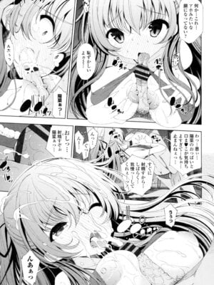 [舞原マツゲ] 姉はエロゲ声優 [DL版]_075_kaar