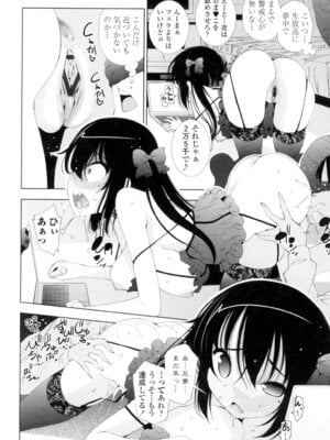 [舞原マツゲ] 姉はエロゲ声優 [DL版]_096_weha